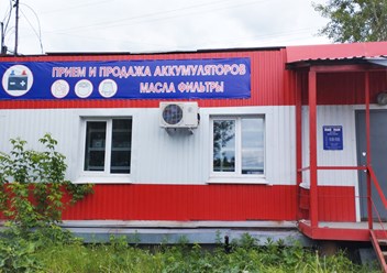Прием и продажа аккумуляторов для авто в Екатеринбурге