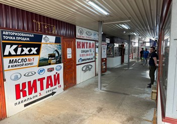 Фото компании  Chinaspare 4