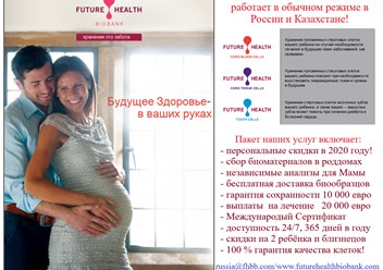 Новые предложения на 2020 год