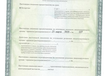 Фото компании  S-Vet 6