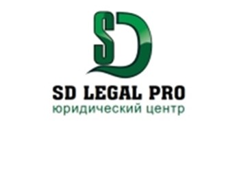 Фото компании ТОО SD Legal Pro 1