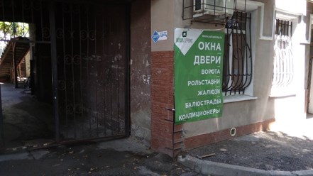 Фото компании ИП Окна Сервис 2