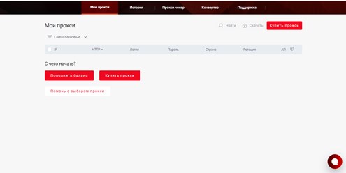 Фото компании ИП ProxySaver 1