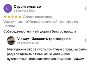 Мы дорожим каждым отзывом наших клиентов и гарантируем подлинность всех размещённых мнений.