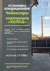 Фото компании  Корпорация "ХОЛОД" 1