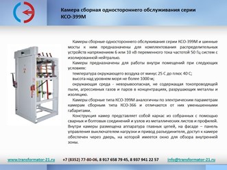 Фото компании ООО Энергия 42