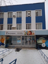Фото компании  Ростелеком для дома 1