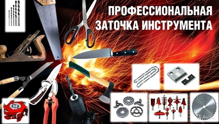 Заточка инструмента изготовления ключей