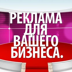Фото компании  Рекламно-маркетинговая компания "Город" 1