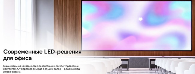 Фото компании ООО +LED 4