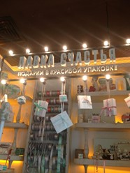 Фото компании  СЧАСТЬЕ 93