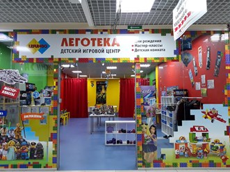 Фото компании  Леготека 7