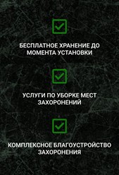 Фото компании ИП Похоронный дом "СТЕЛЛА" 12