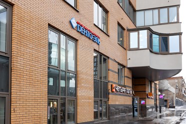 Фото компании ООО «Дента-Эль» 2