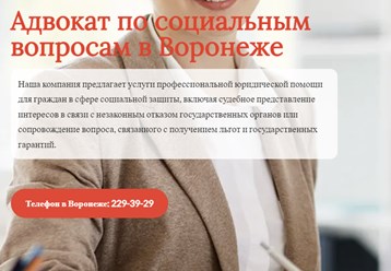 Фото компании ИП АК "Правовая группа" 3