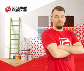 Помощь при ремонте