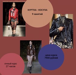 Фото компании  Meet&Sew 4