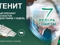 Фото компании ООО Nita-farm 1
