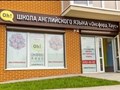 Фото компании  Оксфорд Хаус 1