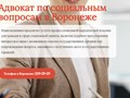 Фото компании ИП АК "Правовая группа" 3