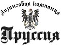 Фото компании ООО Лизинговая компания «Пруссия» 1