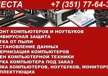 Фото компании  Алеста-сервис 6