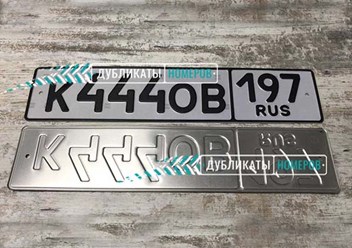 Фото компании ООО Дубликат-номер 5