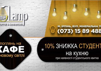 Фото компании  The Lamp coffee & sandwiches 3