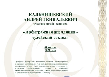 Фото компании ООО Юридическая Коллегия 6