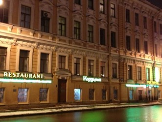 Фото компании  Кардамон, ресторан 34