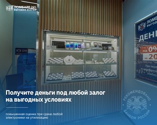 Фото компании ООО "НЕО ЛОМБАРД" 2