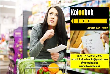Фото компании  Доставка продуктов «Koloobok» 3