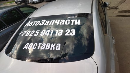 Фото компании  Еврус-авто 7