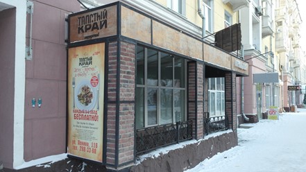 Фото компании  ТОЛСТЫЙ КРАЙ 59