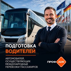 Фото компании  ПрофАДР 6