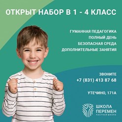 Фото компании  Школа Перемен 18