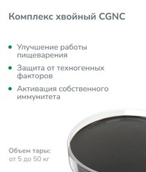 Способствует профилактике заболеваний системы пищеварения, антиоксидантной защите организма и укреплению иммунитета.  Обладает местным антисептическим и противовоспалительным действием.