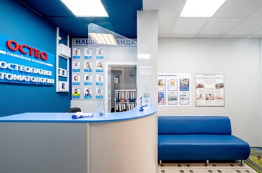 Фото компании  Остео Дентал 6