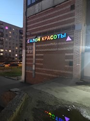 Фото компании  Авилона 3
