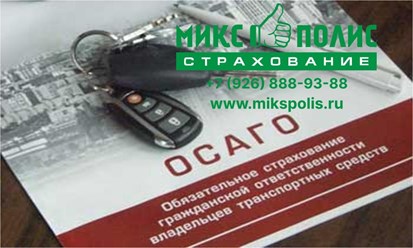 альфа вписать в осаго; alyfa vpisaty v osago; альфастрахование автомобиля; alyfastrakhovanie avtomobilya; альфастрахование город московский; alyfastrakhovanie gorod moskovskiy