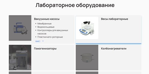 Фото компании ООО РеаХимЛаб 2