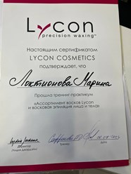 Фото компании ООО Салон красоты The Self 3