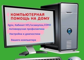 Фото компании  Астана IBM 3