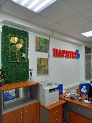 Фото компании  ПАРИТЕТЪ 7