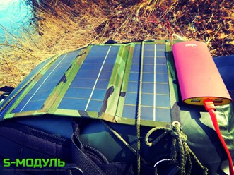 Солнечная батарея на рюкзак: SOLARIS-4А-12-12В. Купить солнечную панель для зарядки повербанка, телефона, планшета, автомобильного аккумулятора
