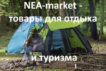 Фото компании ИП Nea Market 3