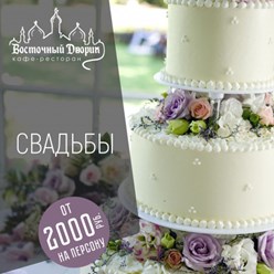 Фото компании  Восточный Дворик 3