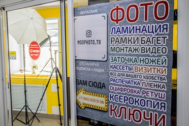 Фото компании  Фото на первомайской 13