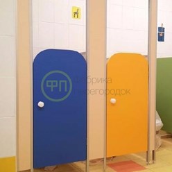Туалетные перегородки для детского сада