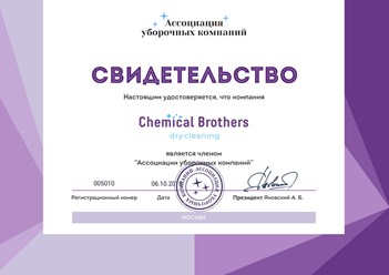 Фото компании  Chemical Brothers 43